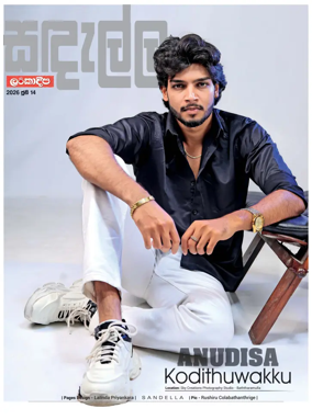 Cover of Sedalla