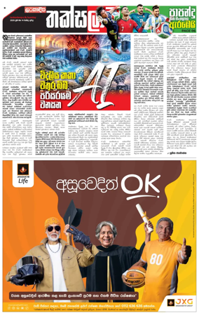 Cover of Thaksalawa