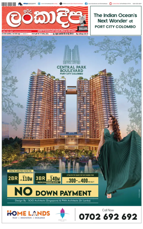 Cover of Sunday Lankadeepa