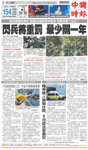 Cover of China Times