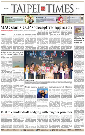 Cover of Taipei Times