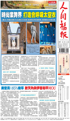 Cover of The Merit Times