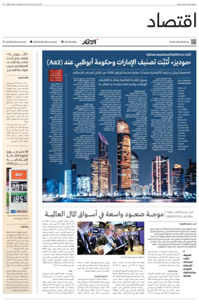 Cover of Economy