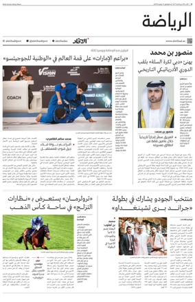 Cover of Al-Ittihad - Sports