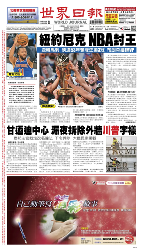 Cover of World Journal (San Francisco)