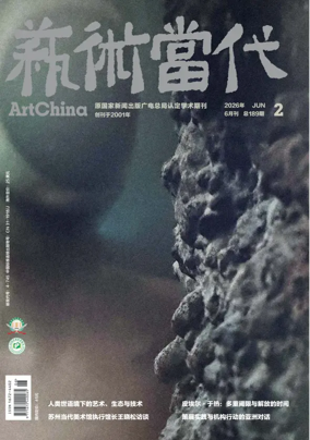 Cover of ArtChina