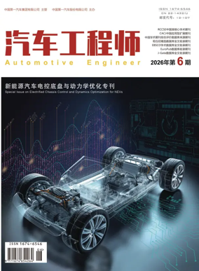 Cover of Automotive Engineer