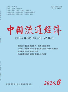Cover of China Business and Market