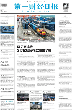 Cover of China Business News