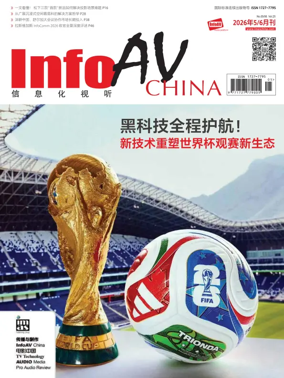 Cover of InfoAV China