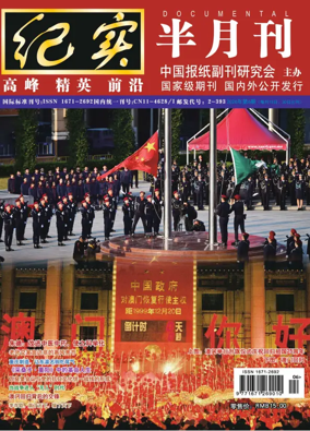 Cover of Jishi