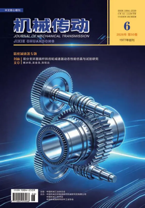 Cover of Journal of Mechanical Transmission