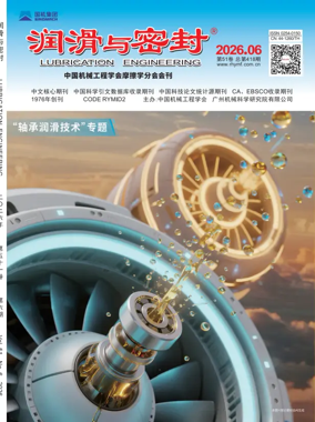 Cover of Lubrication Engineering