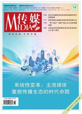 Cover of Media