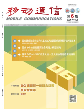 Cover of Mobile Communications