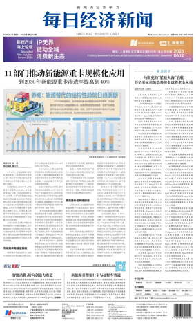 Cover of National Business Daily