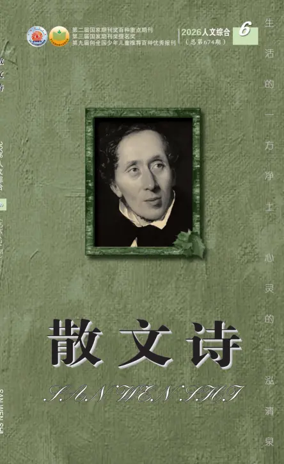 Cover of San Wen Shi