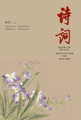 Cover of Shici