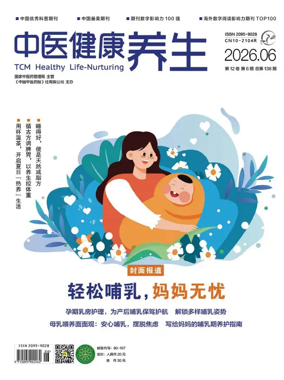 Cover of TCM Healthy Life-Nurturing