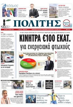 Cover of Politis