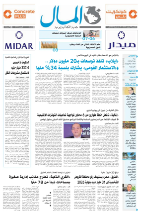 Cover of Almal News