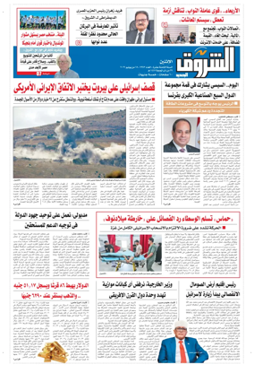 Cover of Shorouk