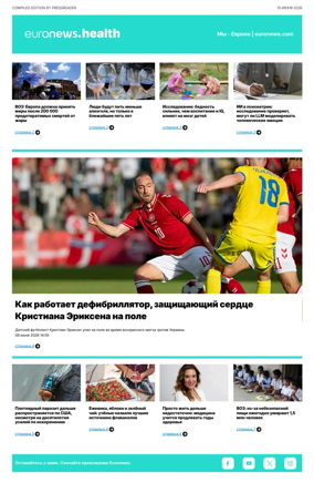 Cover of Euronews Health (Russian) Compiled Edition