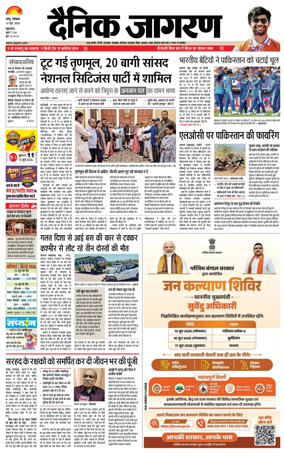 Cover of Dainik Jagran - Jammu