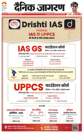 Cover of Dainik Jagran - Kanpur