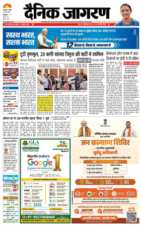 Cover of Dainik Jagran - Mandi