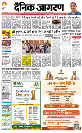 Cover of Dainik Jagran - Shimla