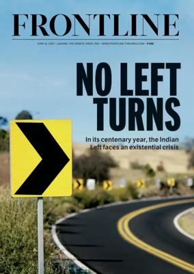 Cover of FrontLine