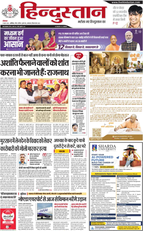 Cover of HH Aligarh