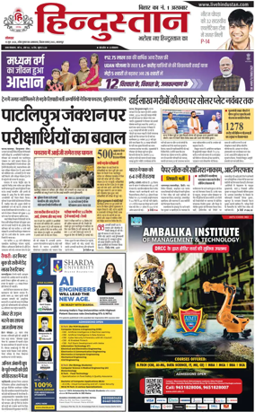Cover of HH Bahgalpur