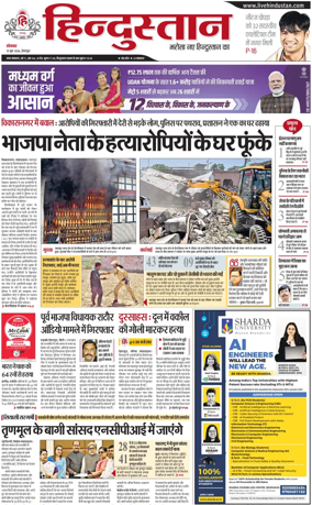 Cover of HH Dehradoon