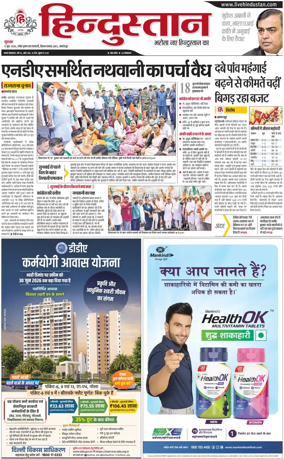 Cover of HH Jamshedpur
