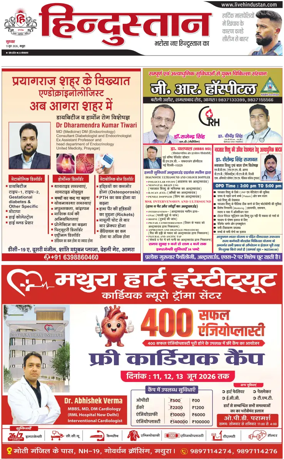 Cover of HH Mathura