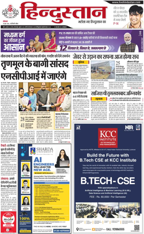 Cover of HH Noida