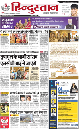 Cover of Hindustan (Allahabad)