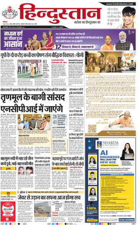 Cover of Hindustan (Bareilly)