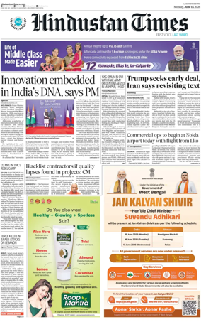 Cover of Hindustan Times (East UP)