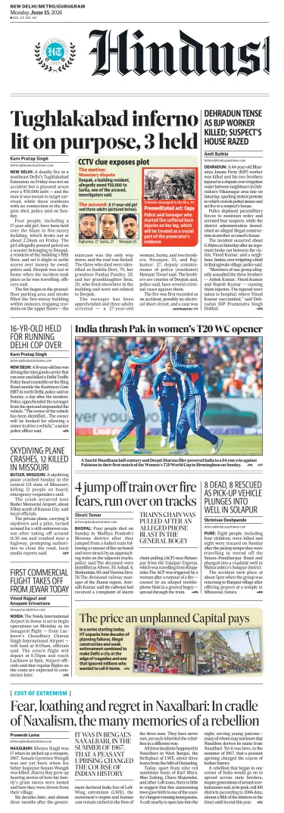 Cover of Hindustan Times (Gurgaon)