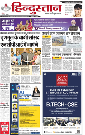 Cover of Hindustan