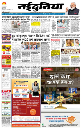 Cover of Nai Dunia - Bilaspur