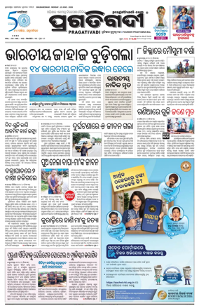 Cover of Pragativadi Bhubaneswar