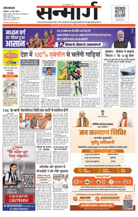 Cover of Sanmarg