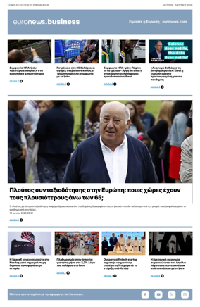 Cover of Euronews Business (Greek) Compiled Edition