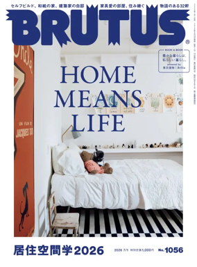 Cover of BRUTUS