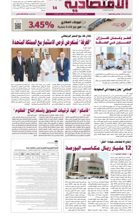 Cover of Al Raya Economy