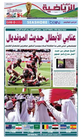 Cover of Al Raya Sport